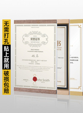 磁吸免打孔荣誉证书相框