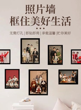 免打孔全家福挂墙相框磁性展示贴