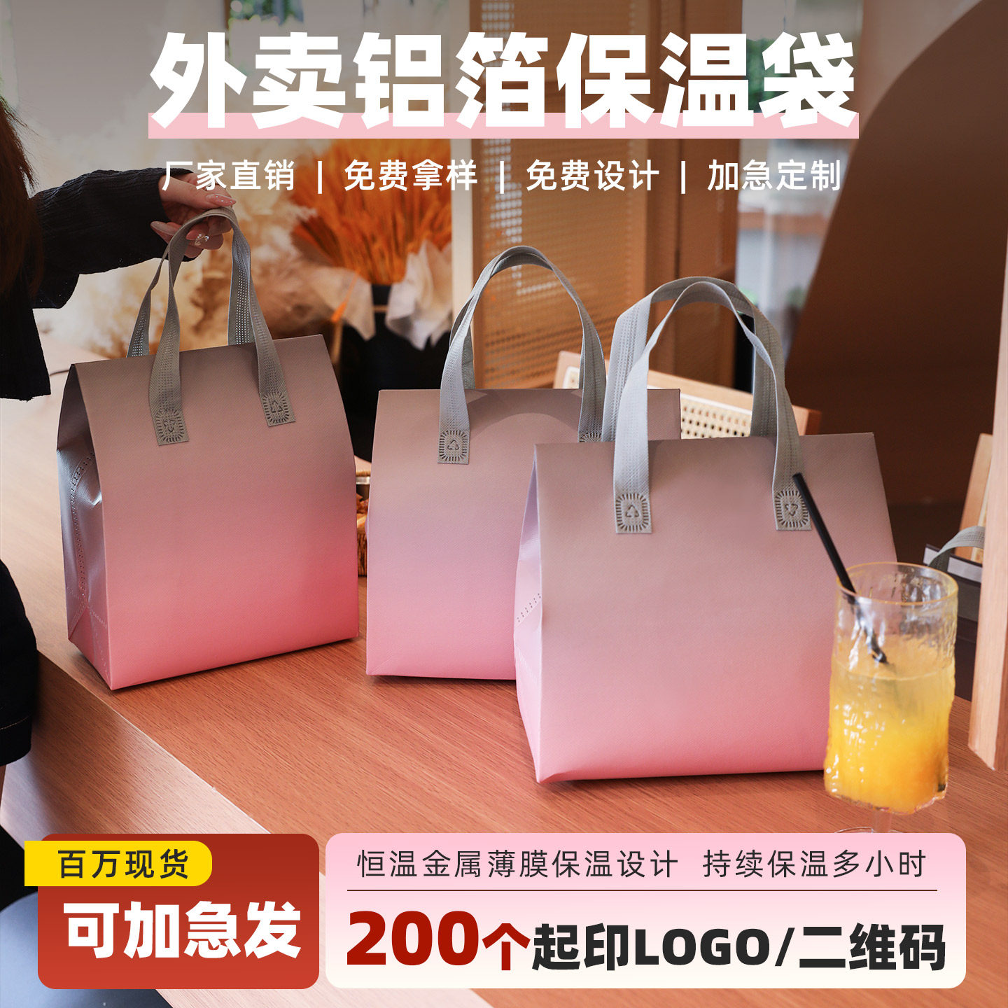 一次性铝箔加厚保温袋外卖专用定制商用蛋糕雪糕奶茶手提打包袋子,餐饮具,保温袋,淘宝优惠券,粉丝福利购,淘宝优惠卷