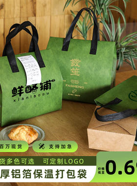 定制铝箔保温袋外卖专用