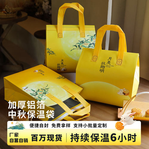保温袋定制铝箔外卖专用商用甜品奶茶烧烤无纺布手提打包袋冷藏袋
