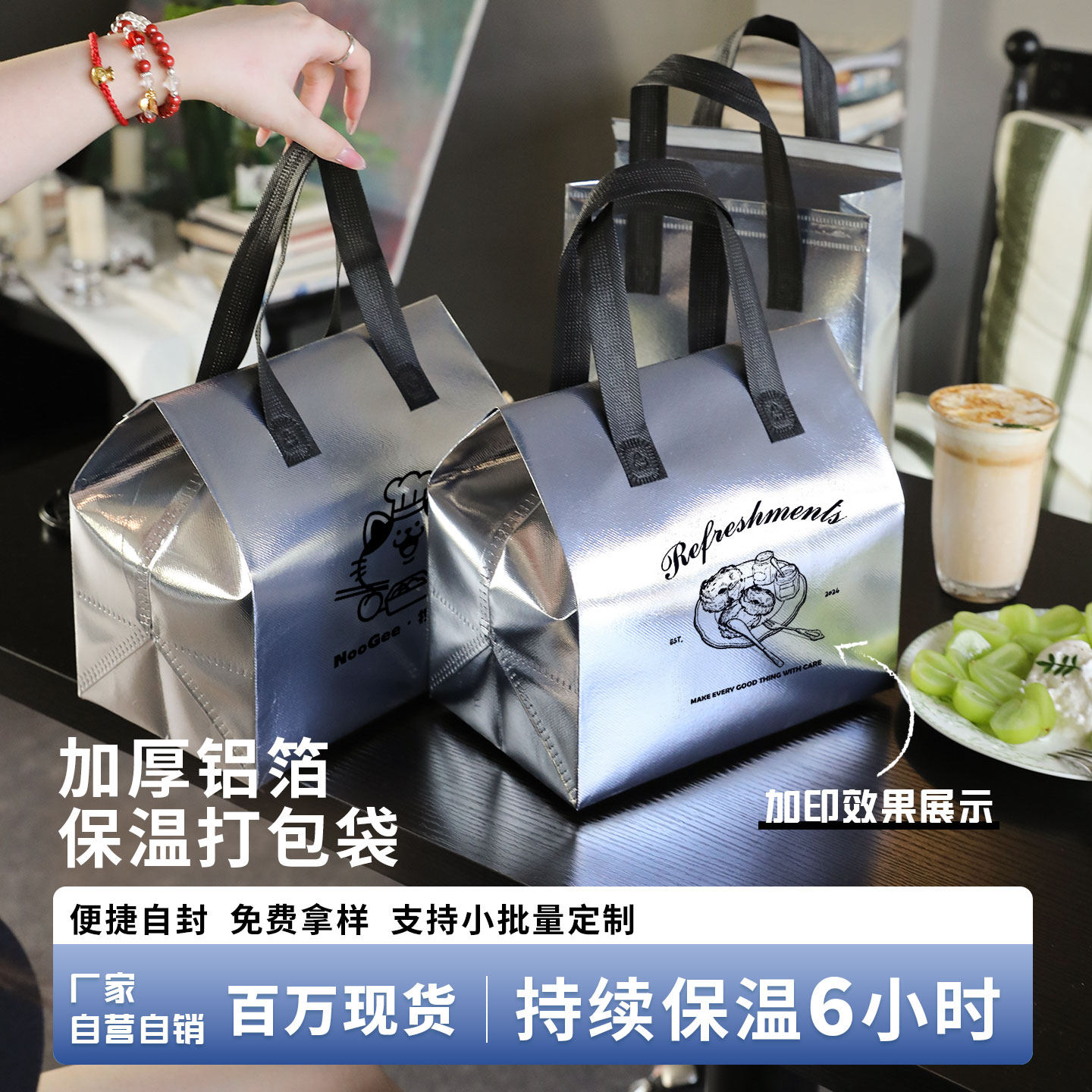 一次性保温袋定制铝箔外卖专用商用甜品奶茶烧烤无纺布手提打包袋,餐饮具,保温袋,淘宝优惠券,粉丝福利购,淘宝优惠卷