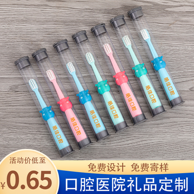 定制口腔诊所牙科牙刷细软毛印logo成人儿童牙刷开业伴手礼可印字