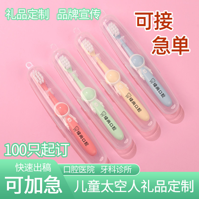 口腔诊所牙科牙刷细软毛logo可印字成人儿童牙刷开业伴手礼品定制