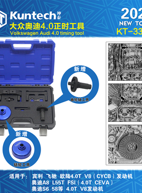 适用宾利欧陆飞驰4.0T奥迪A8S8S7 4.0 EA824发动机正时专用工具