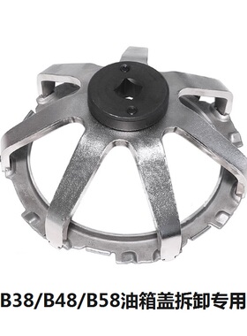 适用宝马B38A15 B48A20 B58油箱盖拆装工具G12 G20 G30汽油泵扳手