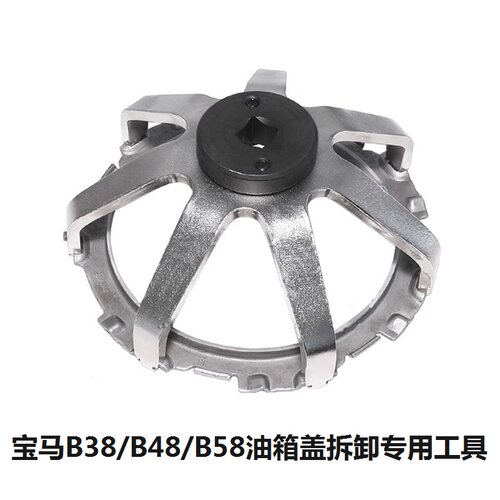 适用宝马G系底盘油箱盖扳手