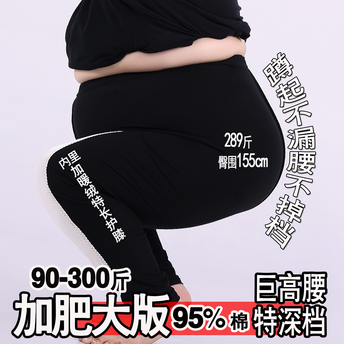 大码秋裤女95纯棉单件护膝高腰高弹保暖衬裤中老年加肥线裤秋冬