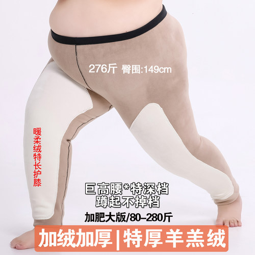 加肥大码加绒加厚保暖裤女羊羔绒东北棉裤内穿中老年妈妈打底裤冬