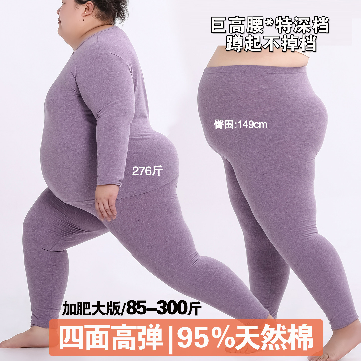 95棉秋衣秋裤套装女加肥特大码高弹保暖内衣线衣线裤中老年秋冬薄