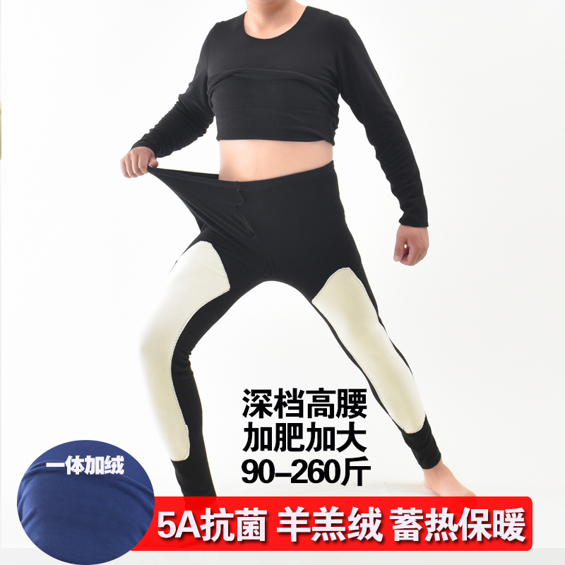 保暖内衣男羊羔绒加肥大码一体加绒加厚护膝高腰中老年冬断码清仓