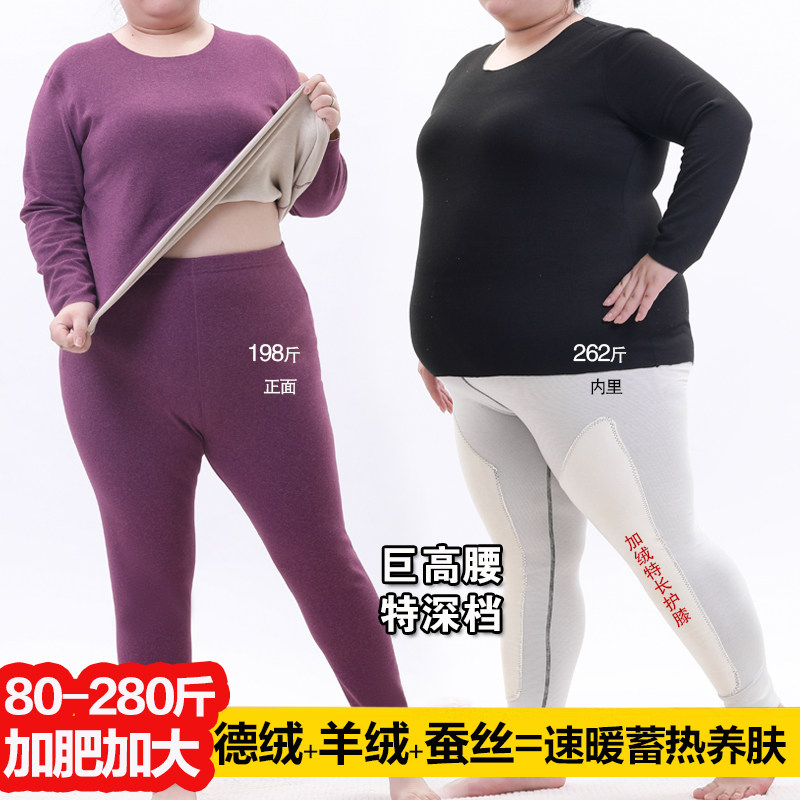 加肥加大中老年保暖内衣套装女德绒蚕丝羊绒胖妈妈加绒加厚秋衣裤