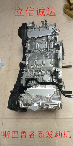斯巴鲁全系发动机拆车发动机