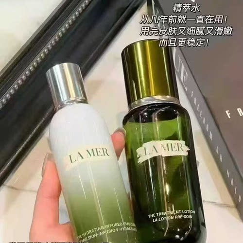 【海蓝之谜精萃水乳套装】紧致舒缓抗皱礼盒精粹水150ml精粹乳125