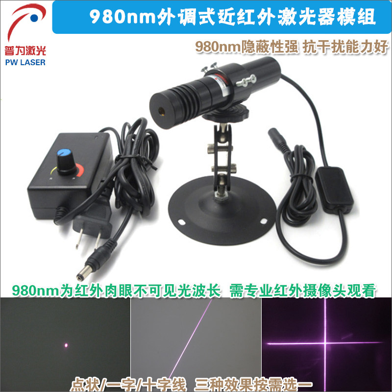 980nm大功率可调焦距红外激光器