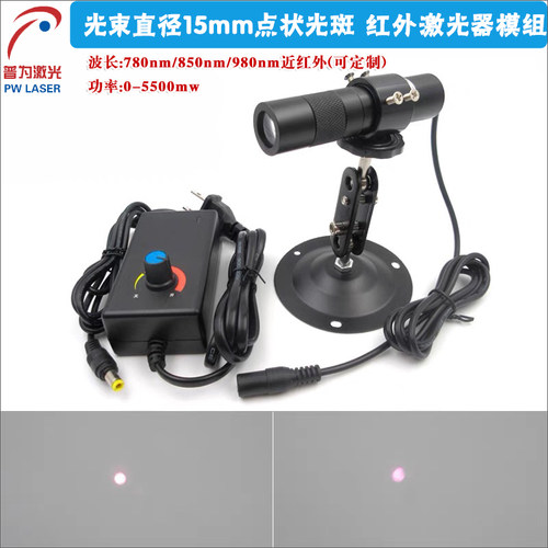 780nm850nm980nm光束直径15mm点状光斑红外激光器模组 夜视补光灯