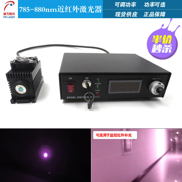 红外补光可调激光模组