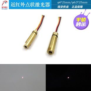 智能设备用780nm激光发射器近红外探头机器人自动设备用激光模组