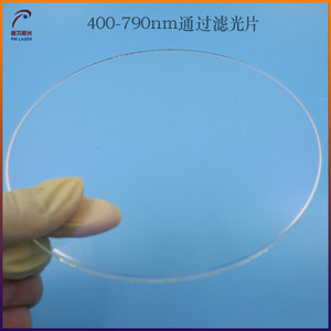 400-790nm高透滤光片光学玻璃滤镜可见光高透通光片可定制滤波片
