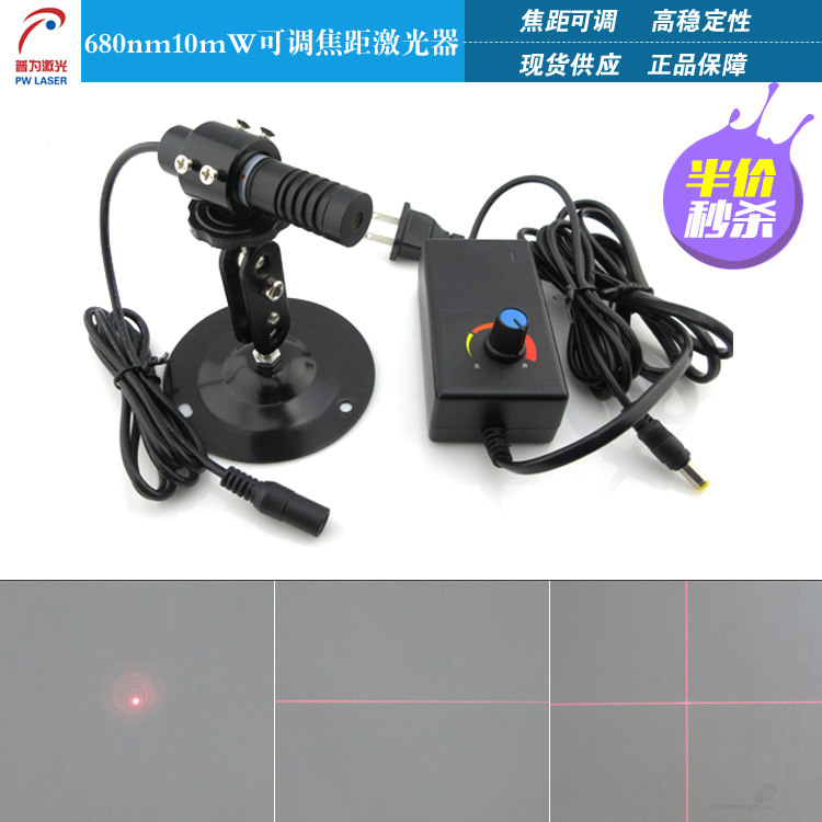 680nm10mw可调焦距激光器红光点状/一字/十字线定位灯激光模组
