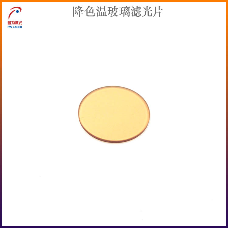 降色温玻璃滤光片SJB20透光片滤色片方形圆形滤镜玻璃色温通光片