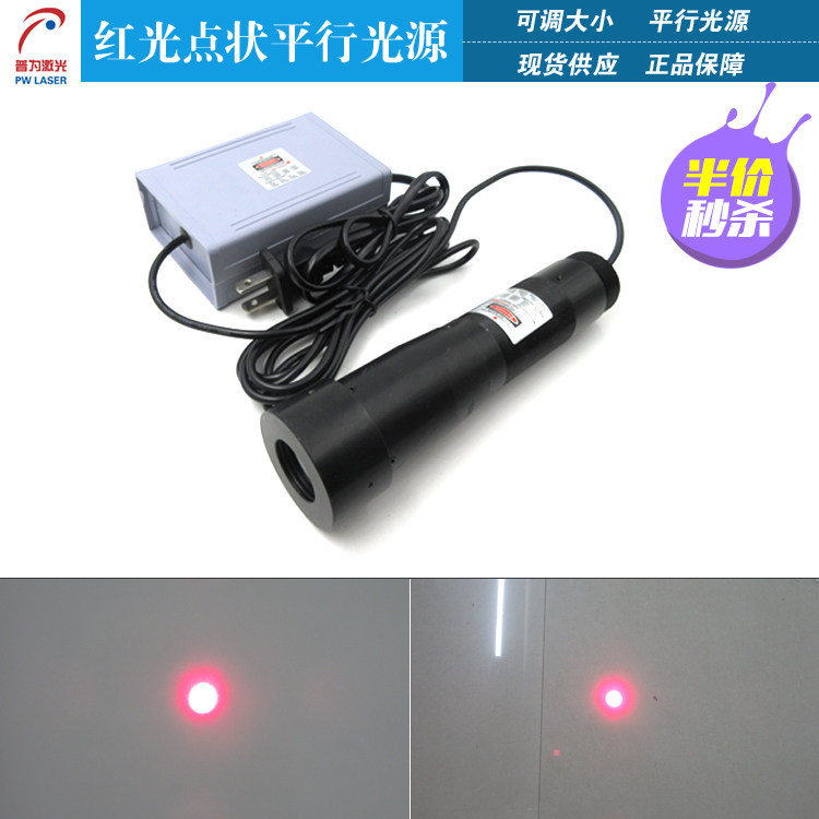 红光点状激光平行光源光束直径22mm正圆光斑激光模组小光斑镭射灯
