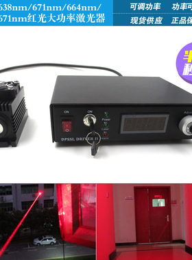 632nm635nm638nm660nm671nm685nm红光可调激光模组 大功率激光器