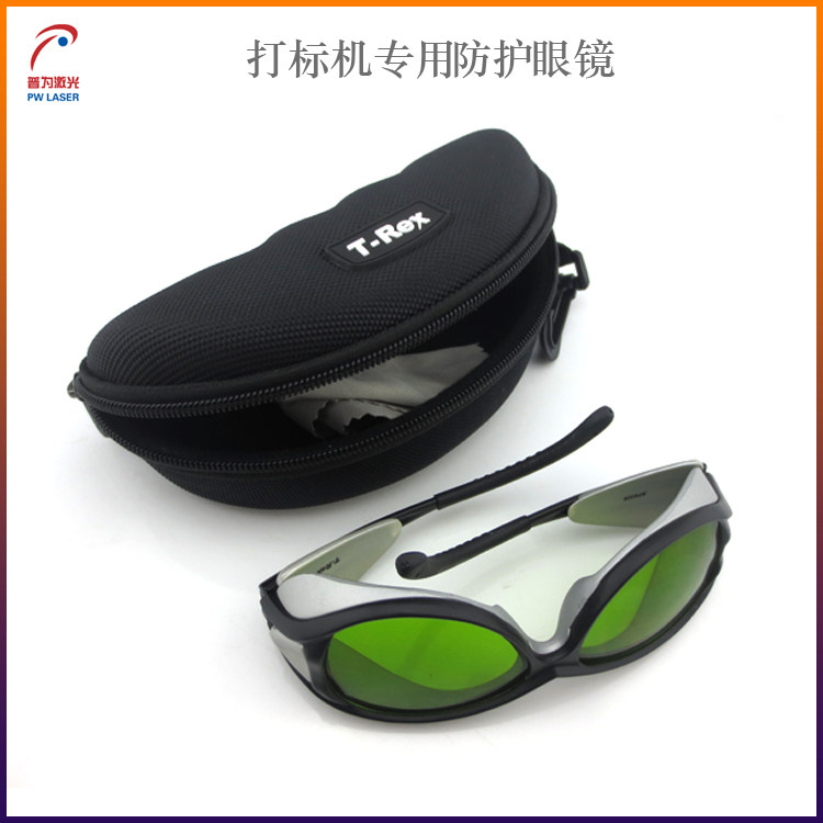 打标机专用防护眼镜200-450nm/800-2000nm/1064nm劳保安全眼镜