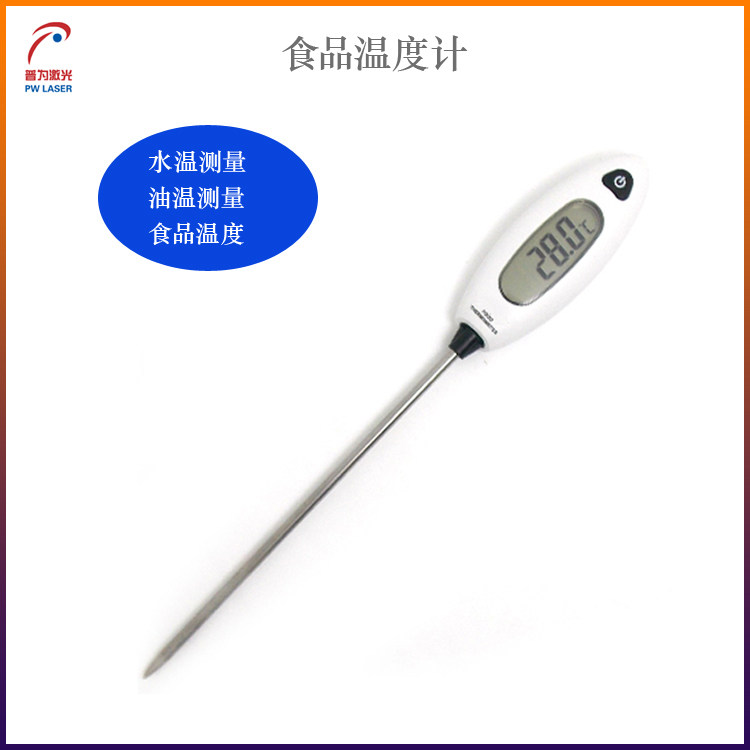 家用接触式温仪食品温度计高精度电子油温洗澡水牛奶温度探针式
