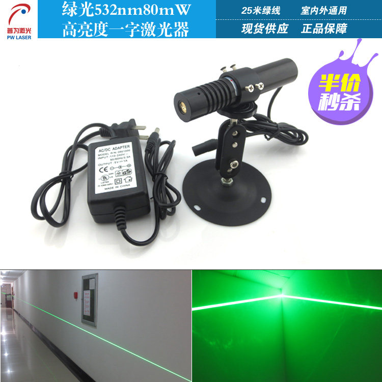 25米高亮度绿光一字线激光器石材木料切割用绿光长一字线激光模组