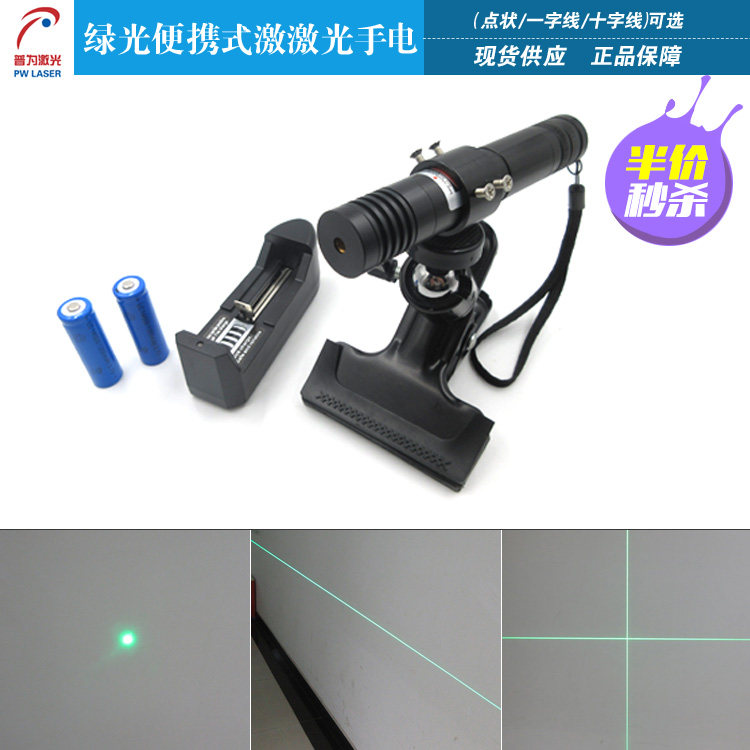 绿光便携式激光手电定位灯内置锂电池激光器点状一字线十字线可选