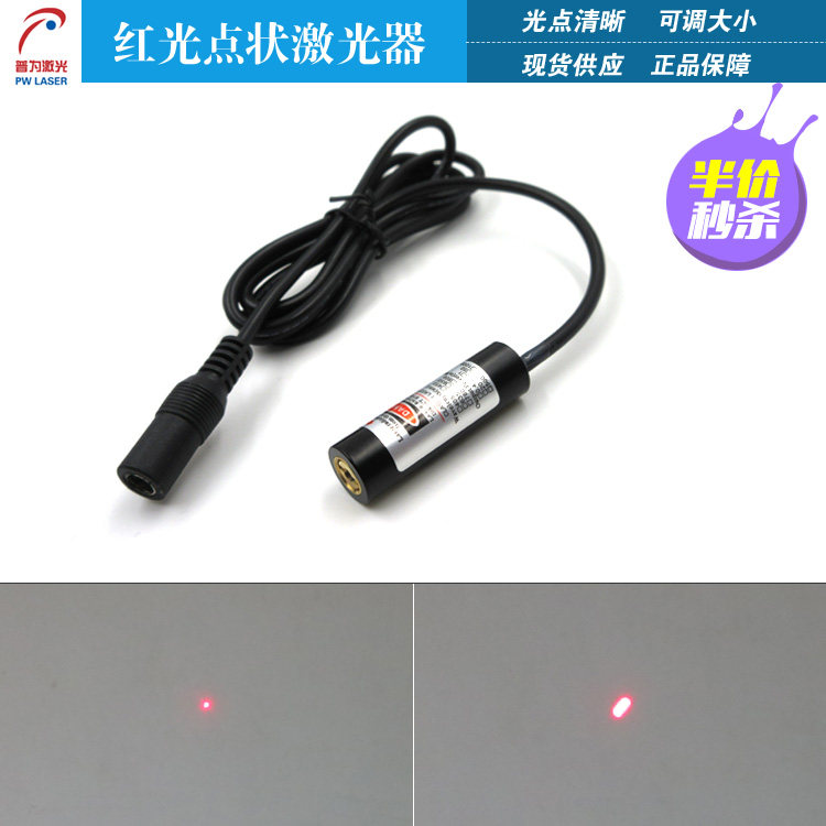 3.5-25V宽供电激光器点状镭射头点激光模组12V/24V点状激光定位灯