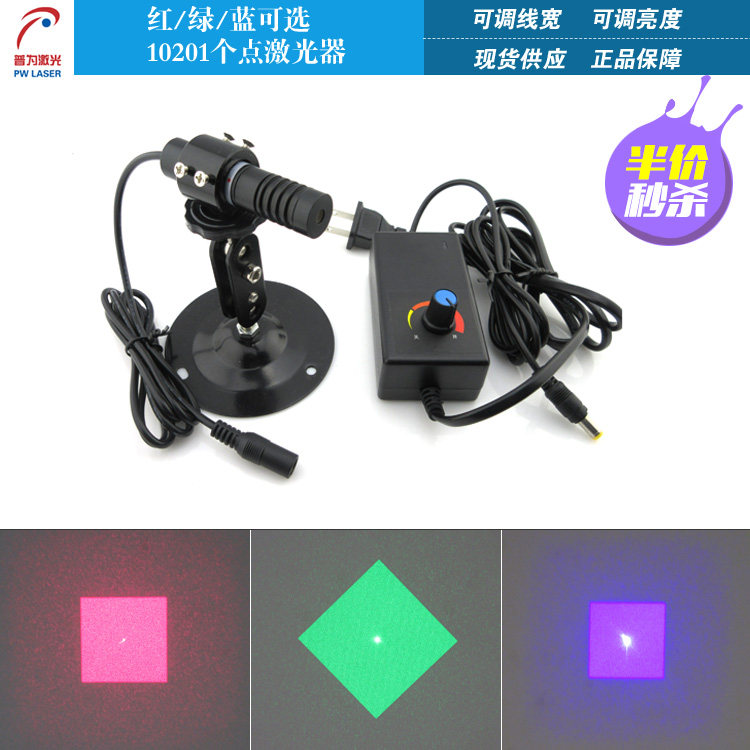 视觉扫描用10201点满天星正方形效果红光绿光蓝光激光模组镭射灯