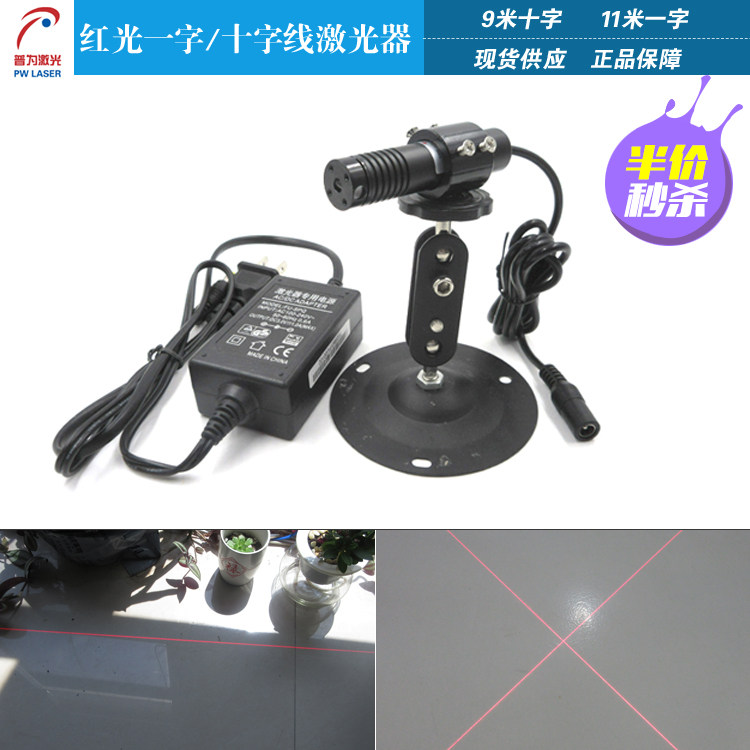 裁床红外线十字木工石材用一字定位灯635nm50mw红光一字线激光器