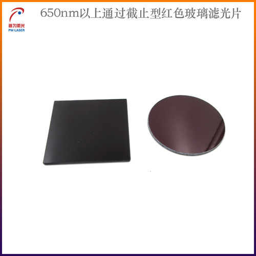 650nm以上通过截止型红色玻璃滤光片600-720nm红光带通滤波片滤镜 - 封面