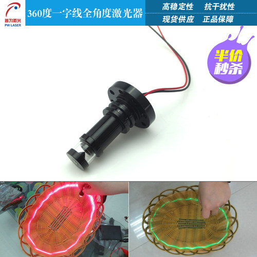 360度绿光一字线激光器高稳定绿光激光器模组全角度标线定位灯