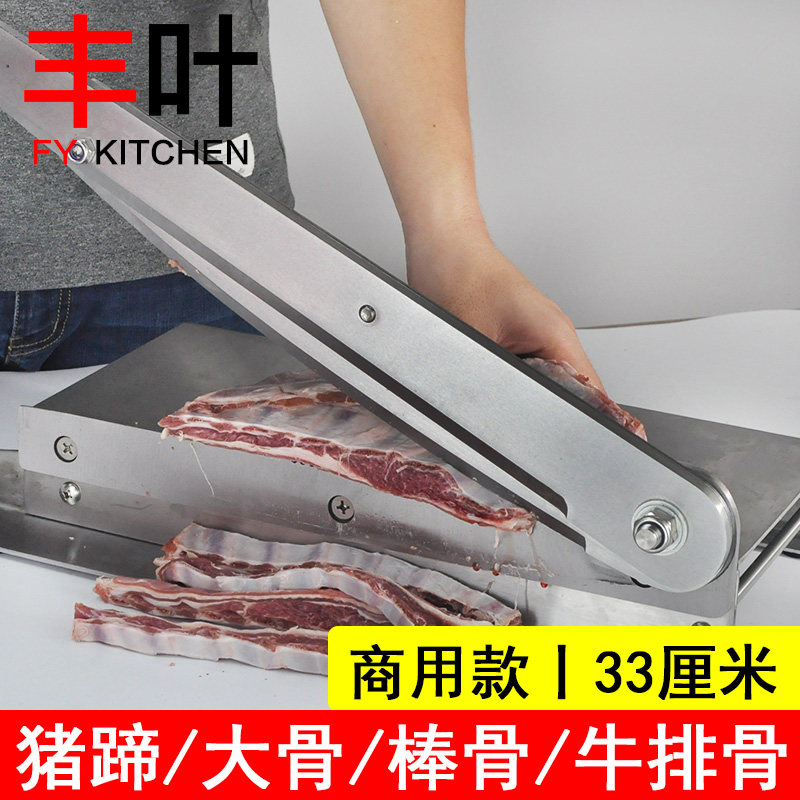 丰叶切骨头神器锋利耐用