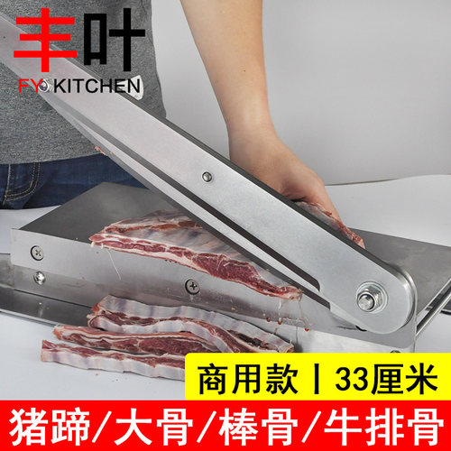 丰叶切骨头神器锋利耐用