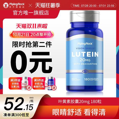 朴诺180粒叶黄素大瓶装