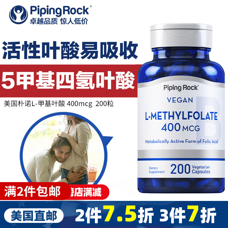 美国朴诺五甲基四氢叶酸片
