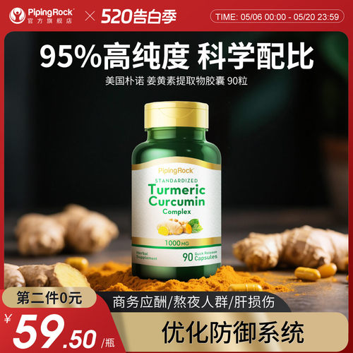 bt美国姜黄素1000mg黑胡椒胶囊