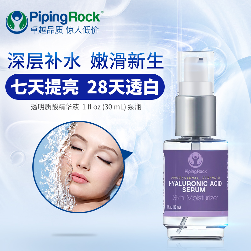 美国进口原液肌底提亮肤色精华液