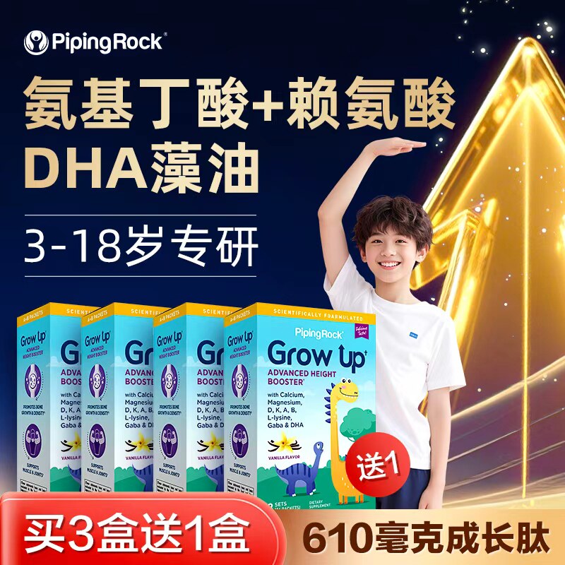 伽马氨基丁酸青少年学生生长素图片