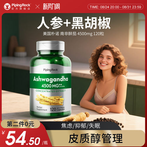 朴诺南非醉茄胶囊120粒4500mg