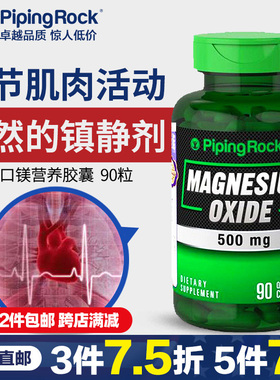 镁补充剂营养胶囊中老年大人孕妇儿童补镁片骨骼增强钙吸收镁元素