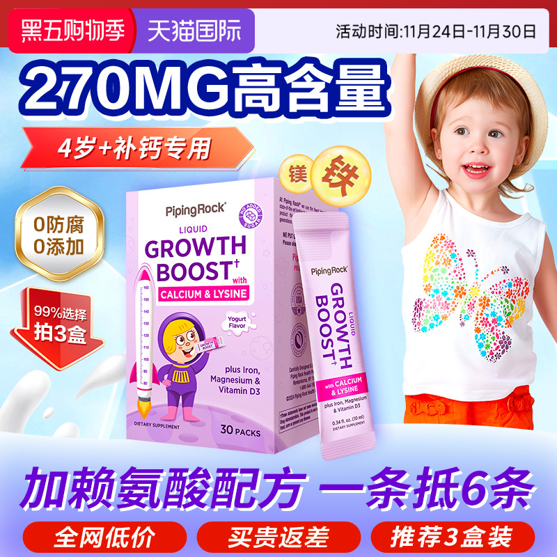 两岁+成长钙镁铁锌k2D3一条补齐