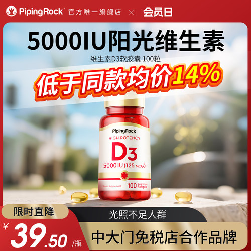 5000iu活性维生素d3100粒
