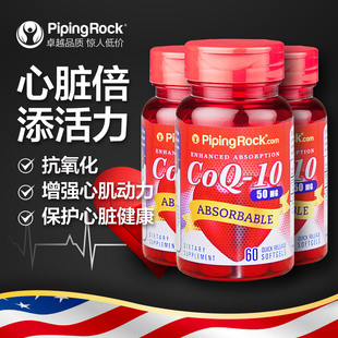 3瓶 coq10心脏保健品ql0 美国朴诺辅酶q10软胶囊q一10天猫进口原装