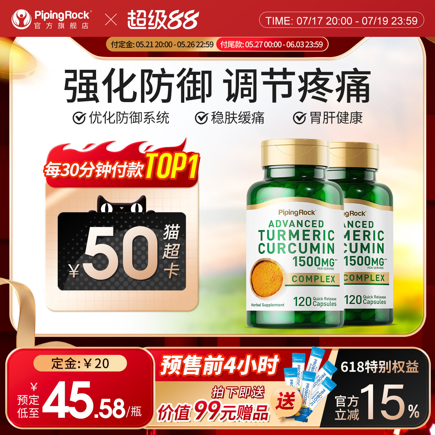 bt美国姜黄素提取物1000mg黑胡椒精华胶囊姜黄粉turmeric非mitoq