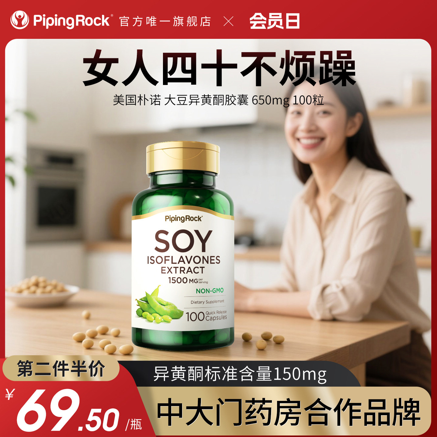 美国进口朴诺大豆异黄酮SOY胶囊保健品卵巢女性更年妇女人四十